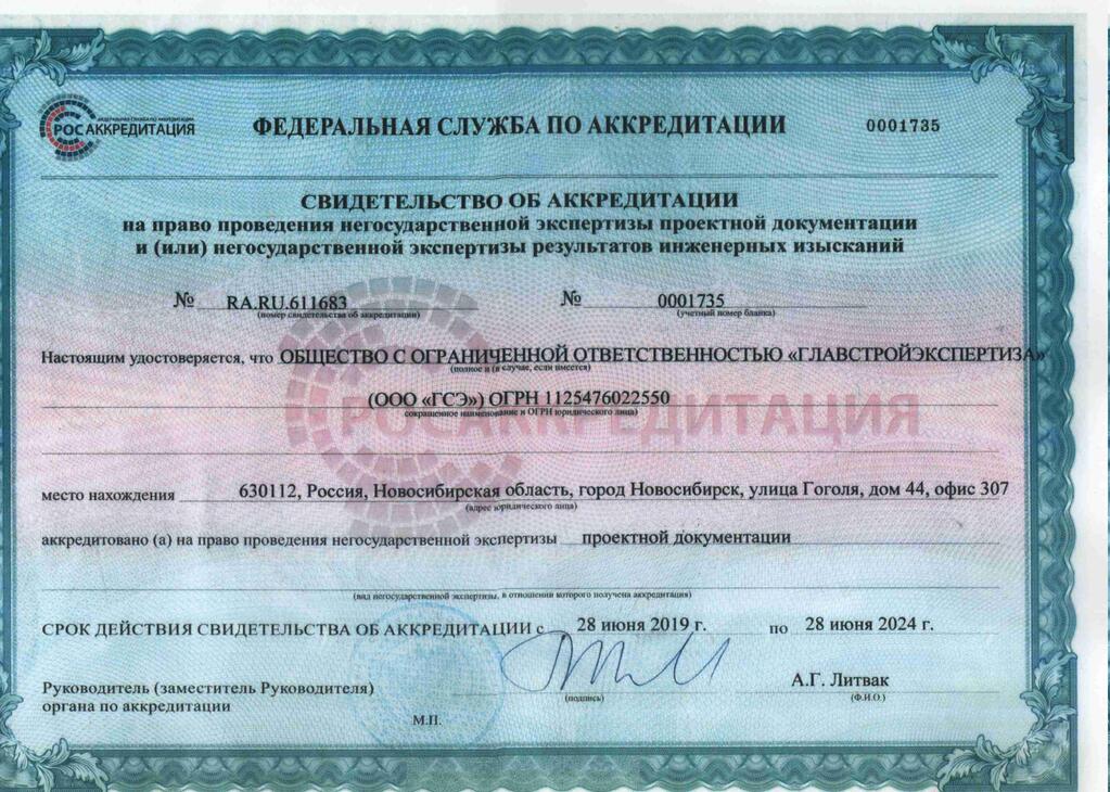 svidetelstvo.jpg
